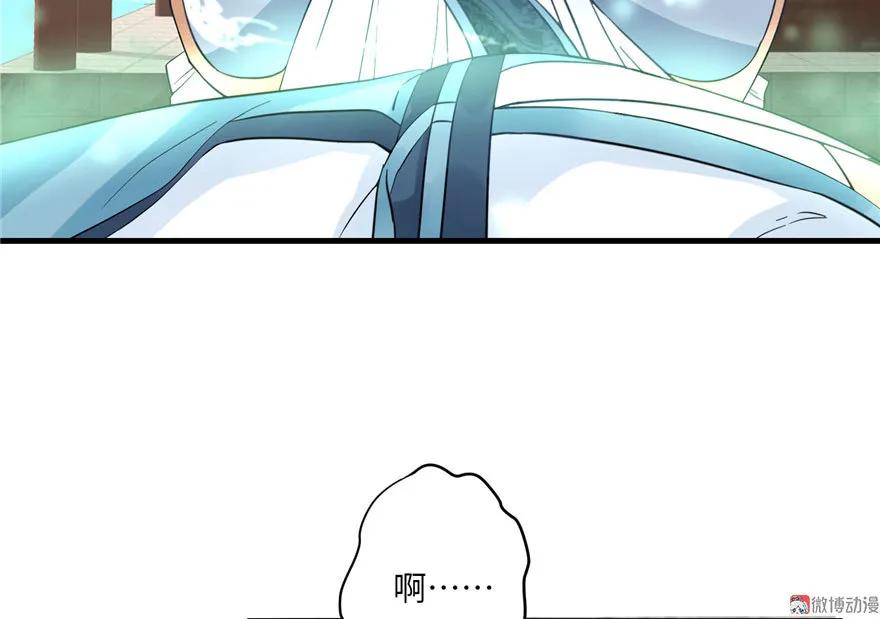 我家徒弟又挂了 - 第12话 从天而降的死胖子 - 第81张图