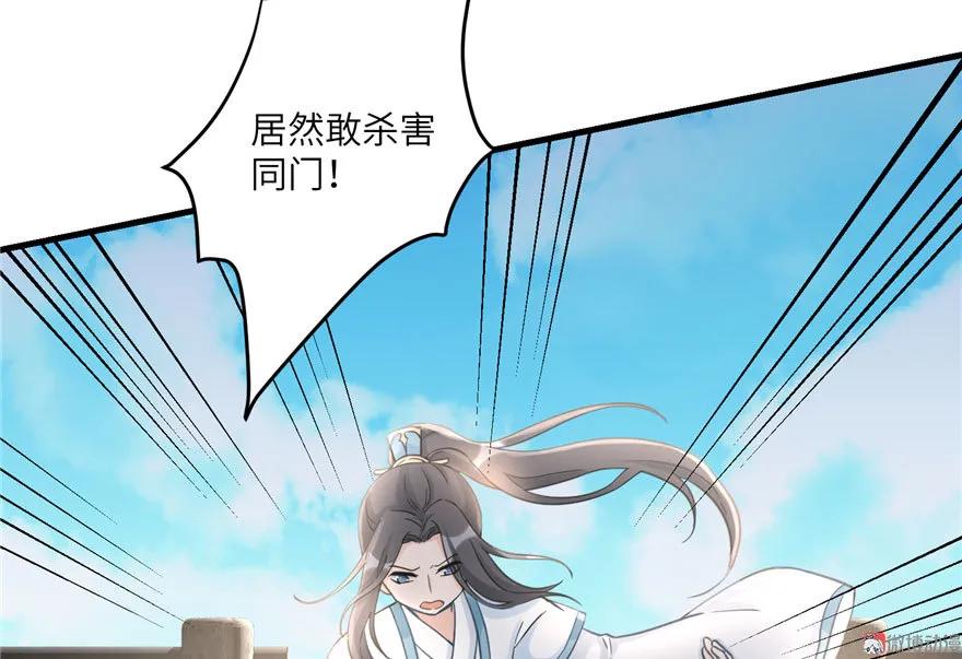 我家徒弟又挂了 - 第12话 从天而降的死胖子 - 第69张图