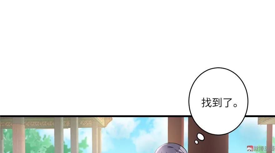 我家徒弟又挂了 - 第12话 从天而降的死胖子 - 第24张图