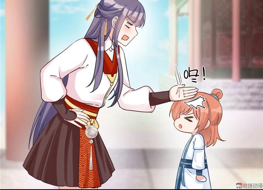 我家徒弟又挂了 - 第12话 从天而降的死胖子 - 第32张图