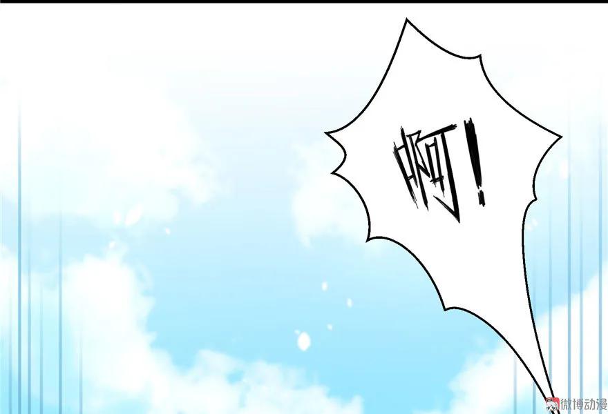 我家徒弟又挂了 - 第12话 从天而降的死胖子 - 第56张图