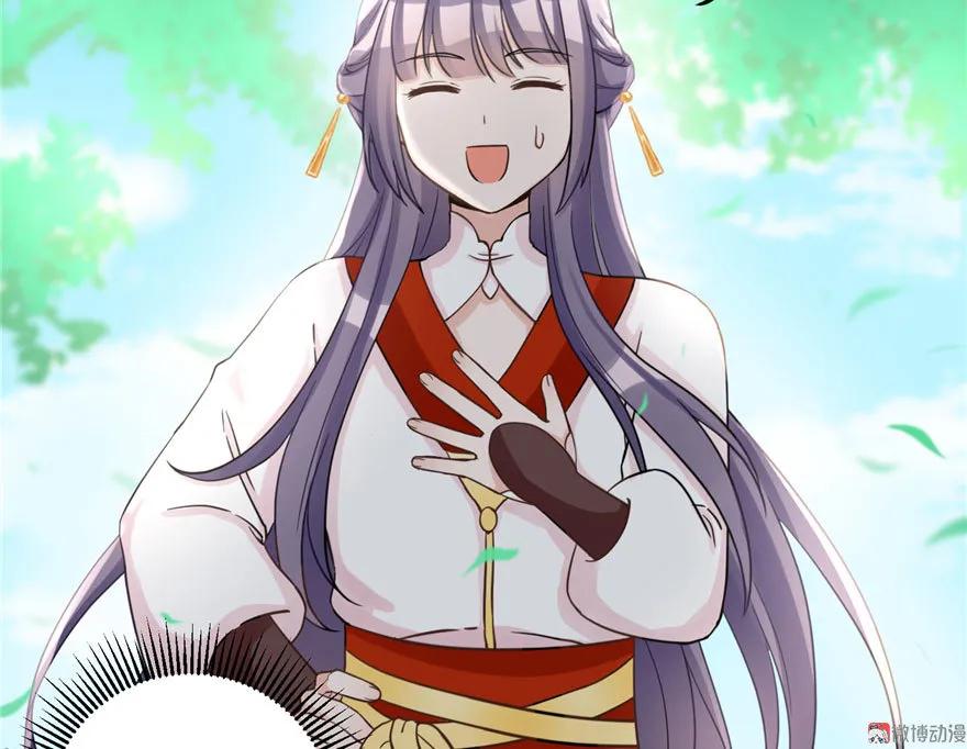 我家徒弟又挂了 - 第12话 从天而降的死胖子 - 第18张图