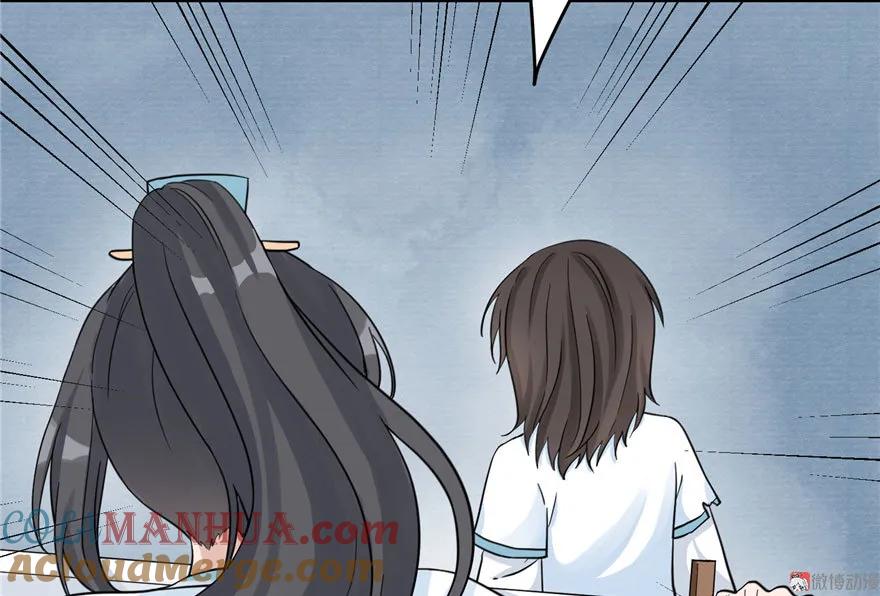 我家徒弟又挂了 - 第12话 从天而降的死胖子 - 第67张图