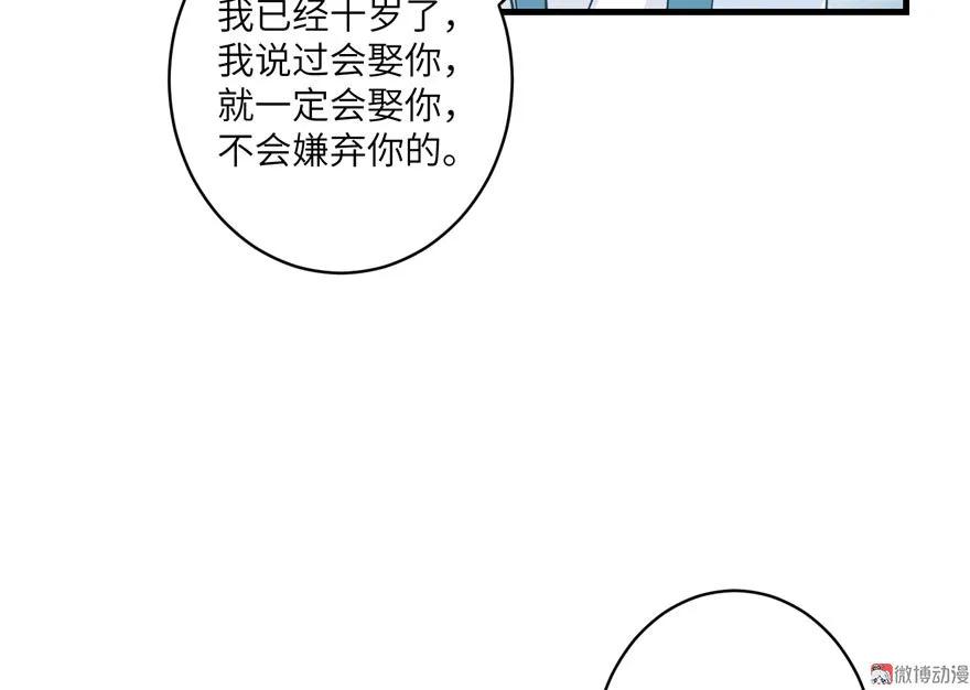 我家徒弟又挂了 - 第12话 从天而降的死胖子 - 第39张图