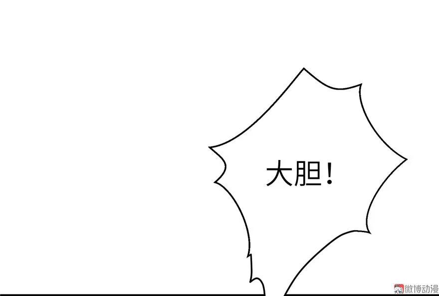 我家徒弟又挂了 - 第12话 从天而降的死胖子 - 第66张图