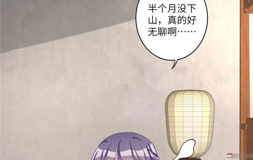 我家徒弟又挂了 - 第12话 从天而降的死胖子 - 第2张图