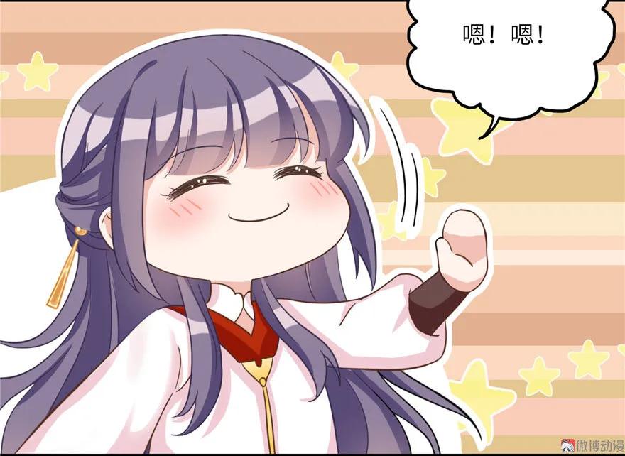 我家徒弟又挂了 - 第12话 从天而降的死胖子 - 第14张图