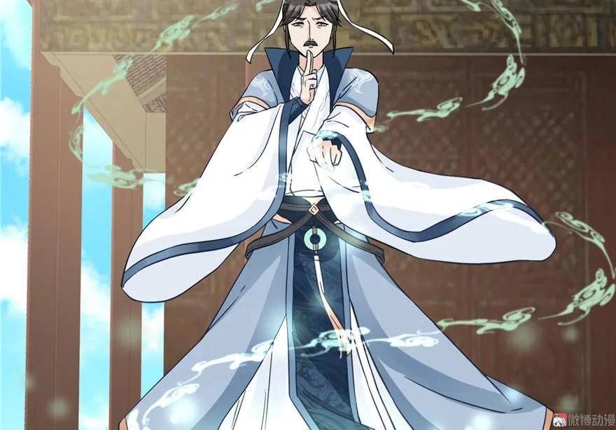 我家徒弟又挂了 - 第12话 从天而降的死胖子 - 第80张图