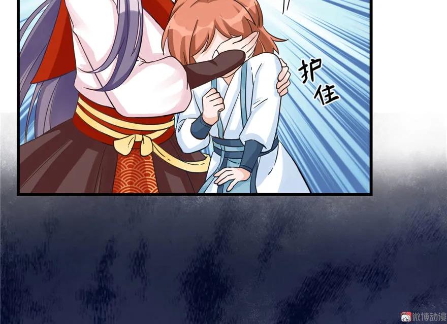 我家徒弟又挂了 - 第12话 从天而降的死胖子 - 第62张图