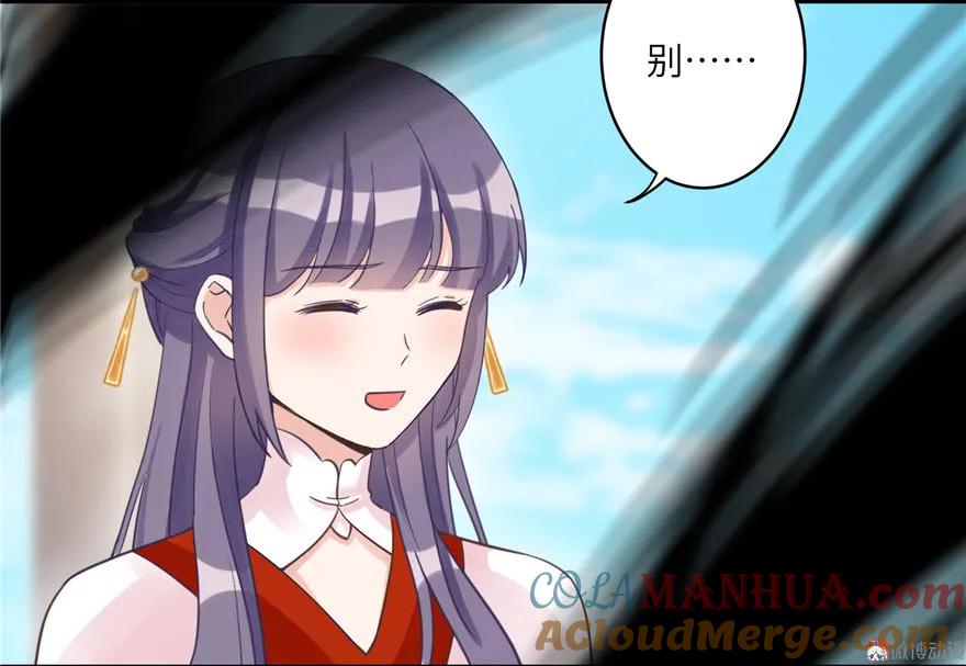 我家徒弟又挂了 - 第12话 从天而降的死胖子 - 第55张图