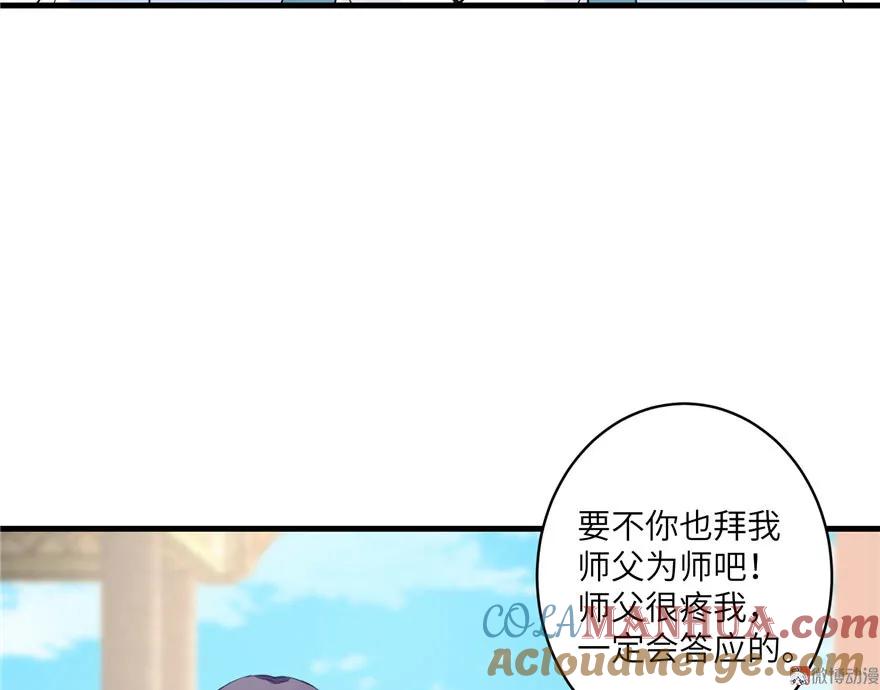 我家徒弟又挂了 - 第12话 从天而降的死胖子 - 第52张图