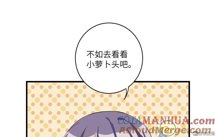 我家徒弟又挂了 - 第12话 从天而降的死胖子 - 第4张图