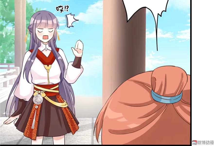 我家徒弟又挂了 - 第12话 从天而降的死胖子 - 第30张图