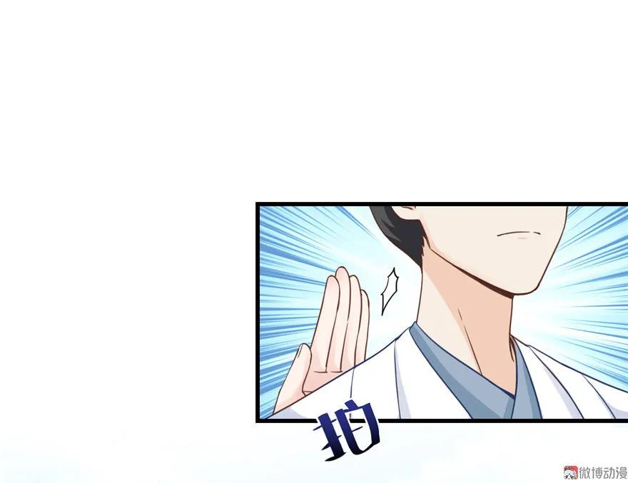 我家徒弟又挂了 - 第12话 从天而降的死胖子 - 第8张图