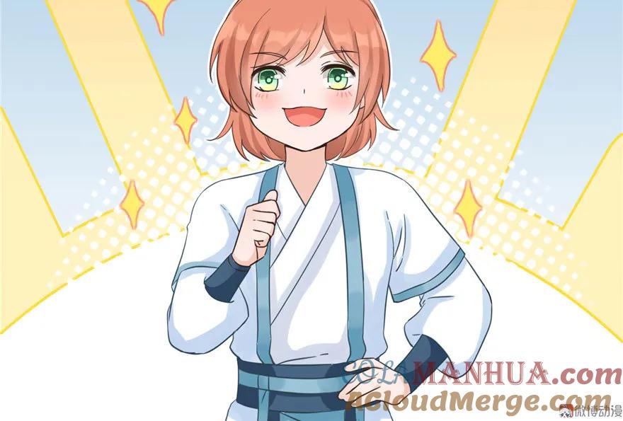 我家徒弟又挂了 - 第12话 从天而降的死胖子 - 第43张图