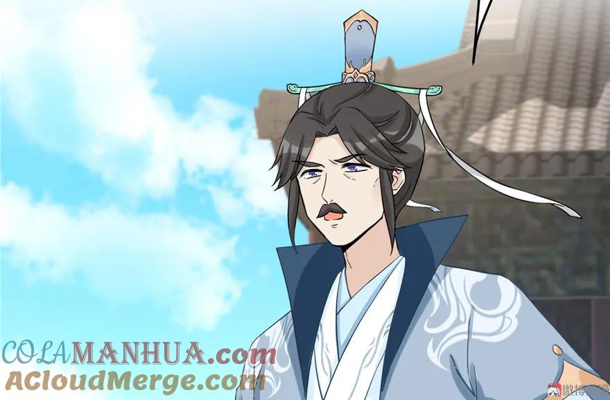 我家徒弟又挂了 - 第12话 从天而降的死胖子 - 第76张图