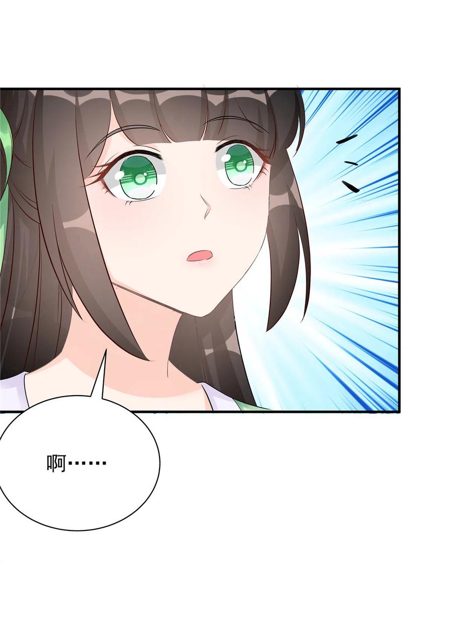 我家徒弟又挂了 - 第122话 回归大礼包 - 第35张图