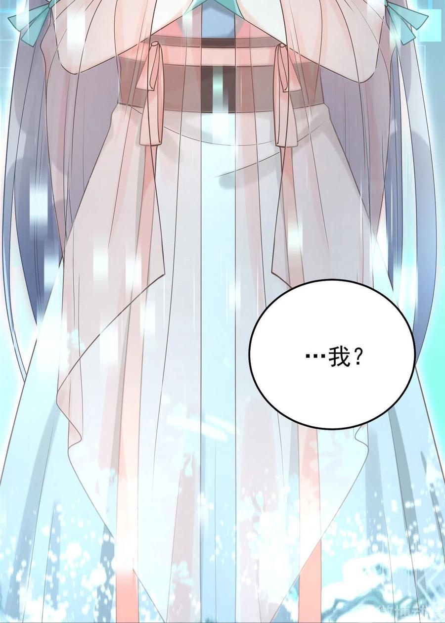 我家徒弟又挂了 - 第122话 回归大礼包 - 第13张图