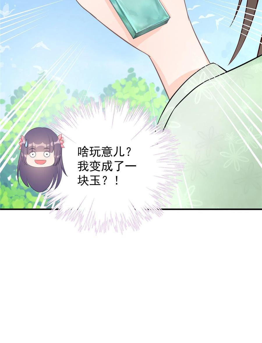 我家徒弟又挂了 - 第122话 回归大礼包 - 第33张图