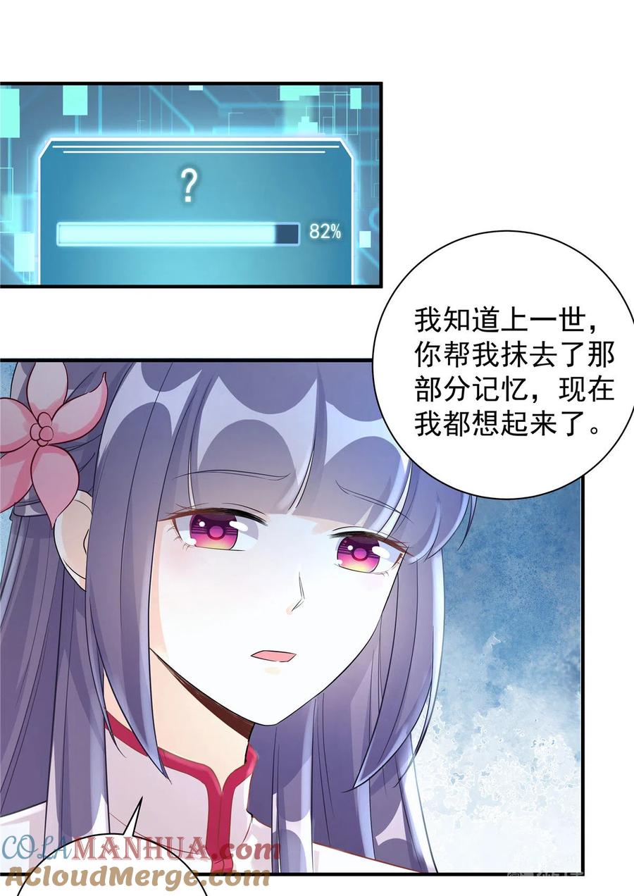 我家徒弟又挂了 - 第122话 回归大礼包 - 第20张图