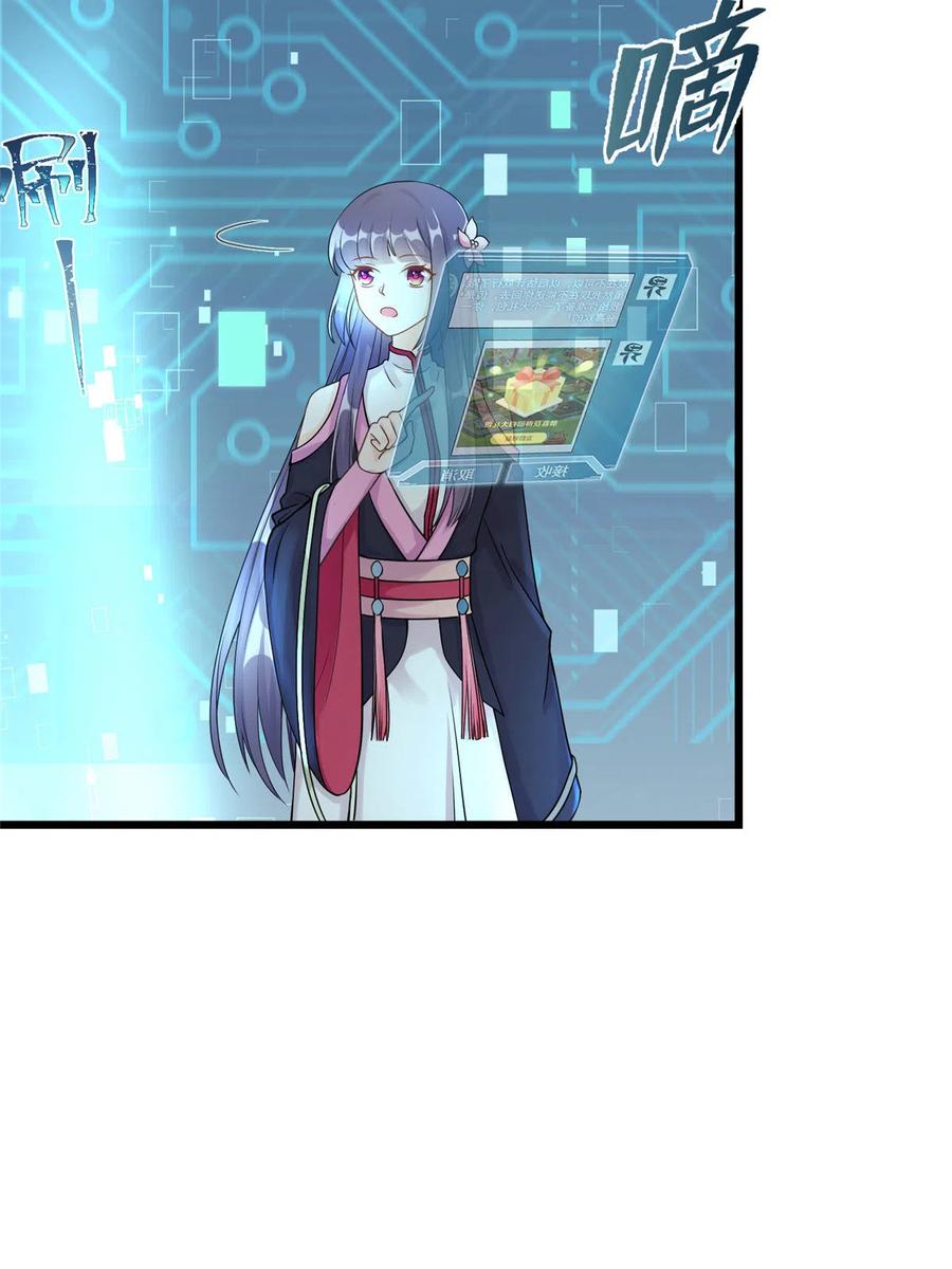 我家徒弟又挂了 - 第122话 回归大礼包 - 第11张图