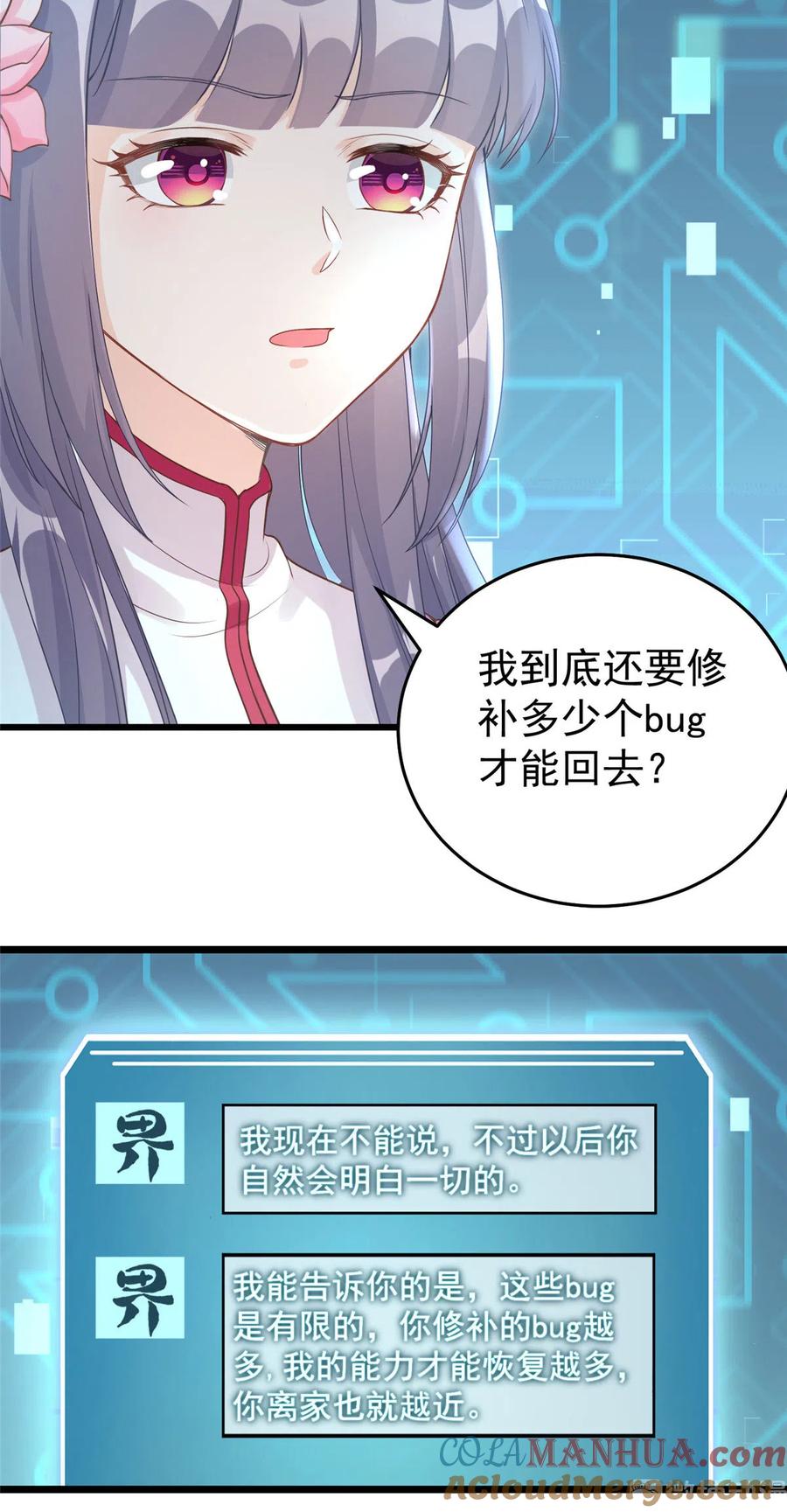 我家徒弟又挂了 - 第122话 回归大礼包 - 第16张图