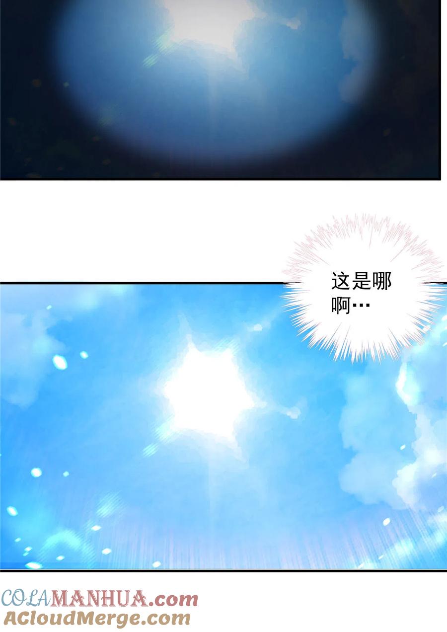 我家徒弟又挂了 - 第122话 回归大礼包 - 第24张图