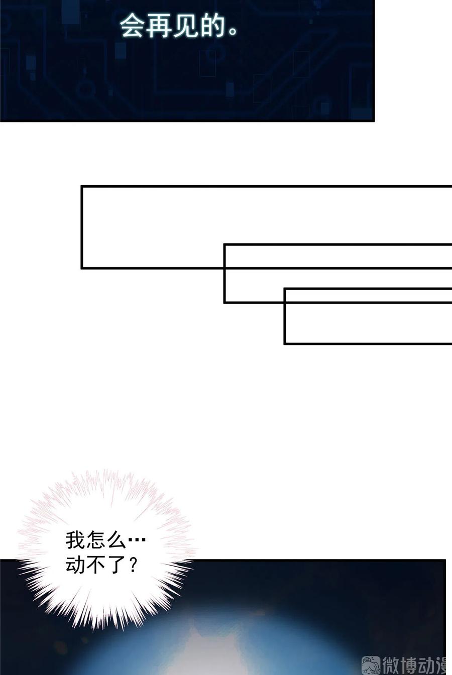 我家徒弟又挂了 - 第122话 回归大礼包 - 第23张图
