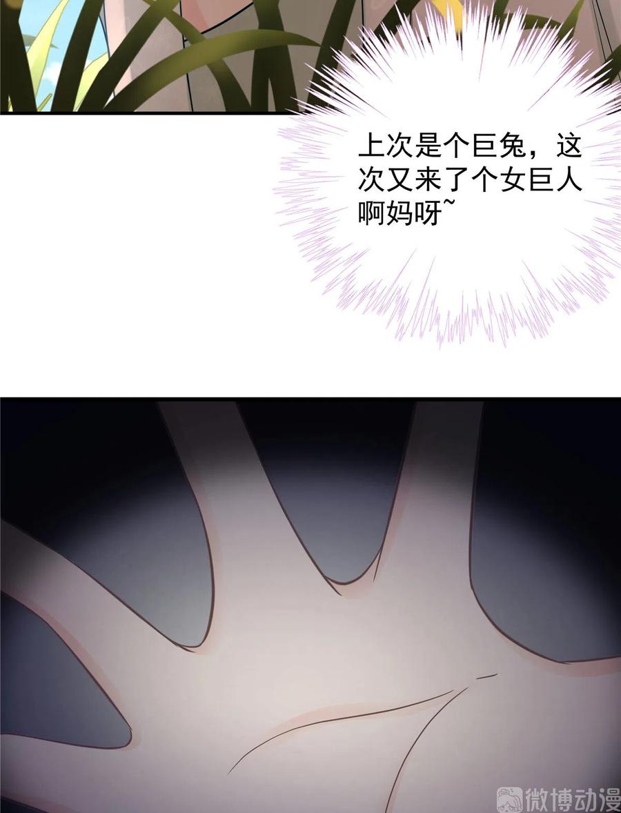 我家徒弟又挂了 - 第122话 回归大礼包 - 第29张图