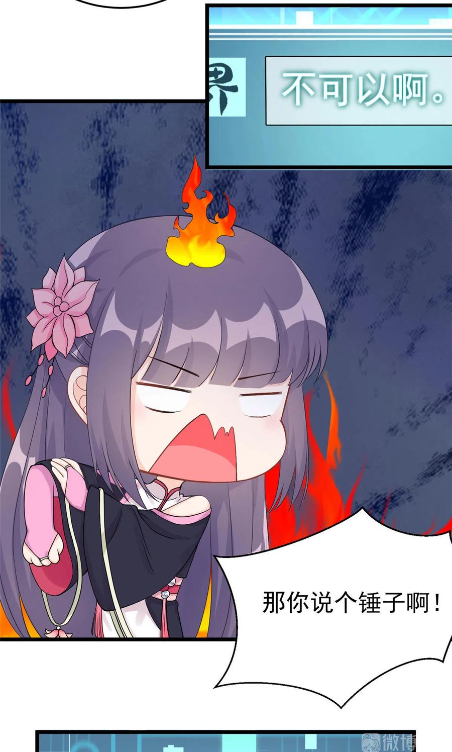 我家徒弟又挂了 - 第122话 回归大礼包 - 第7张图