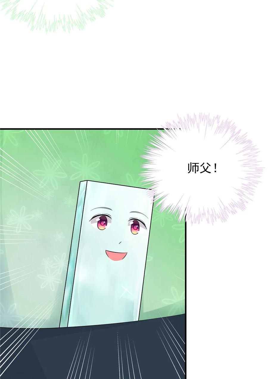 我家徒弟又挂了 - 第122话 回归大礼包 - 第39张图