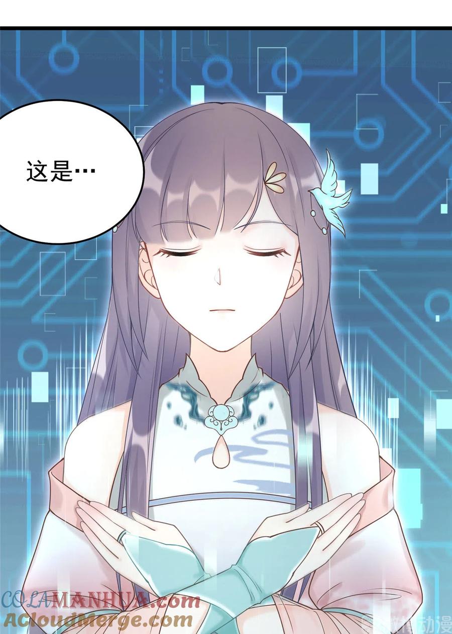 我家徒弟又挂了 - 第122话 回归大礼包 - 第12张图