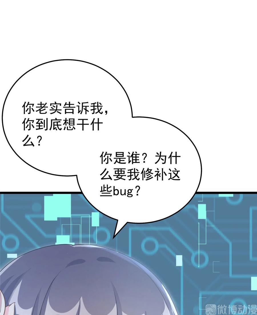 我家徒弟又挂了 - 第122话 回归大礼包 - 第15张图