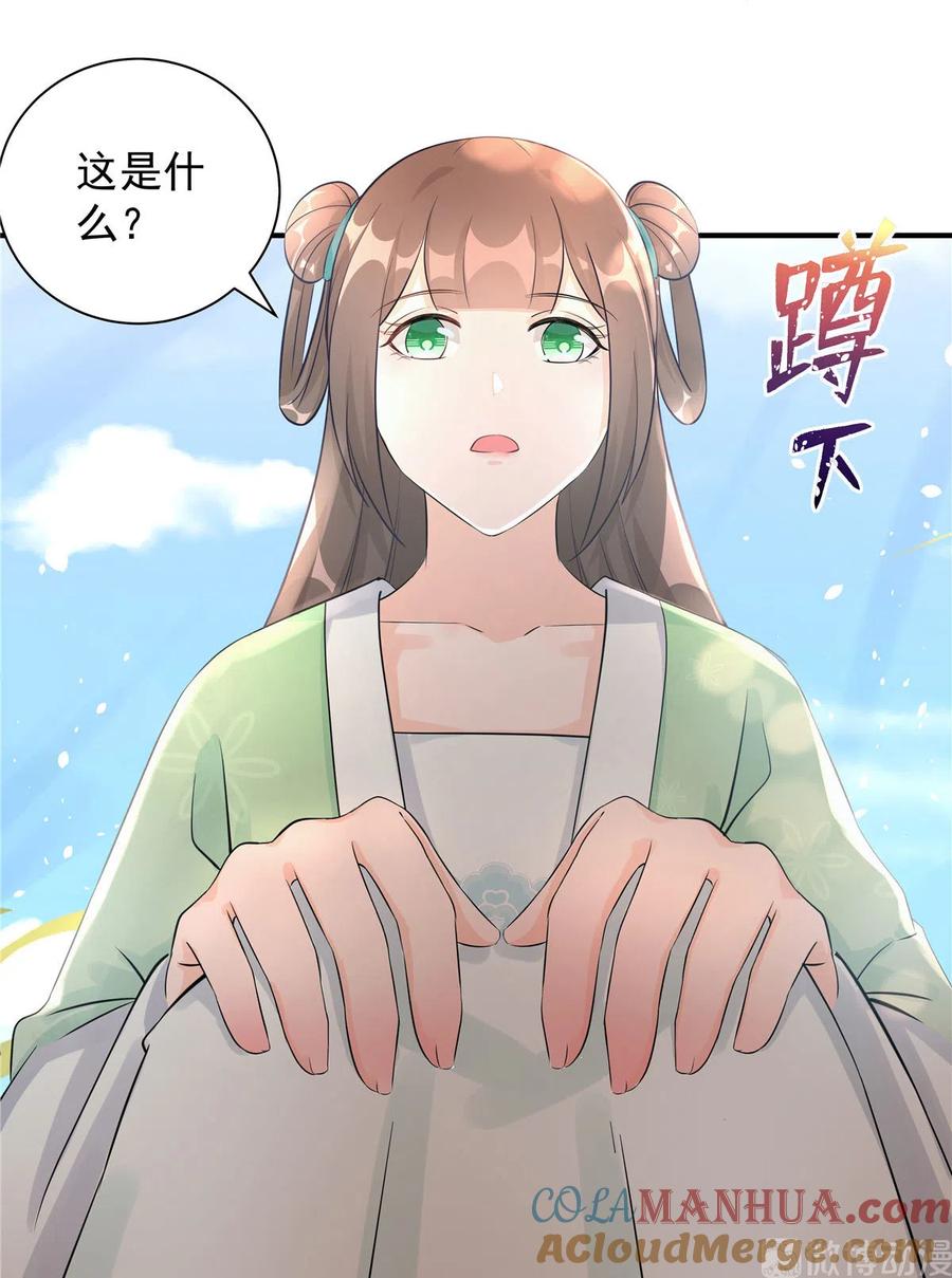 我家徒弟又挂了 - 第122话 回归大礼包 - 第26张图