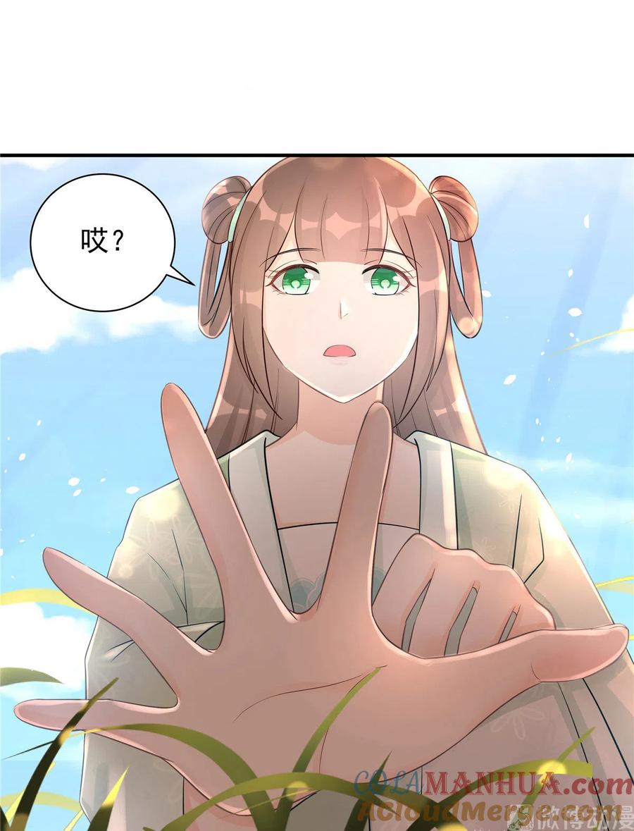 我家徒弟又挂了 - 第122话 回归大礼包 - 第28张图