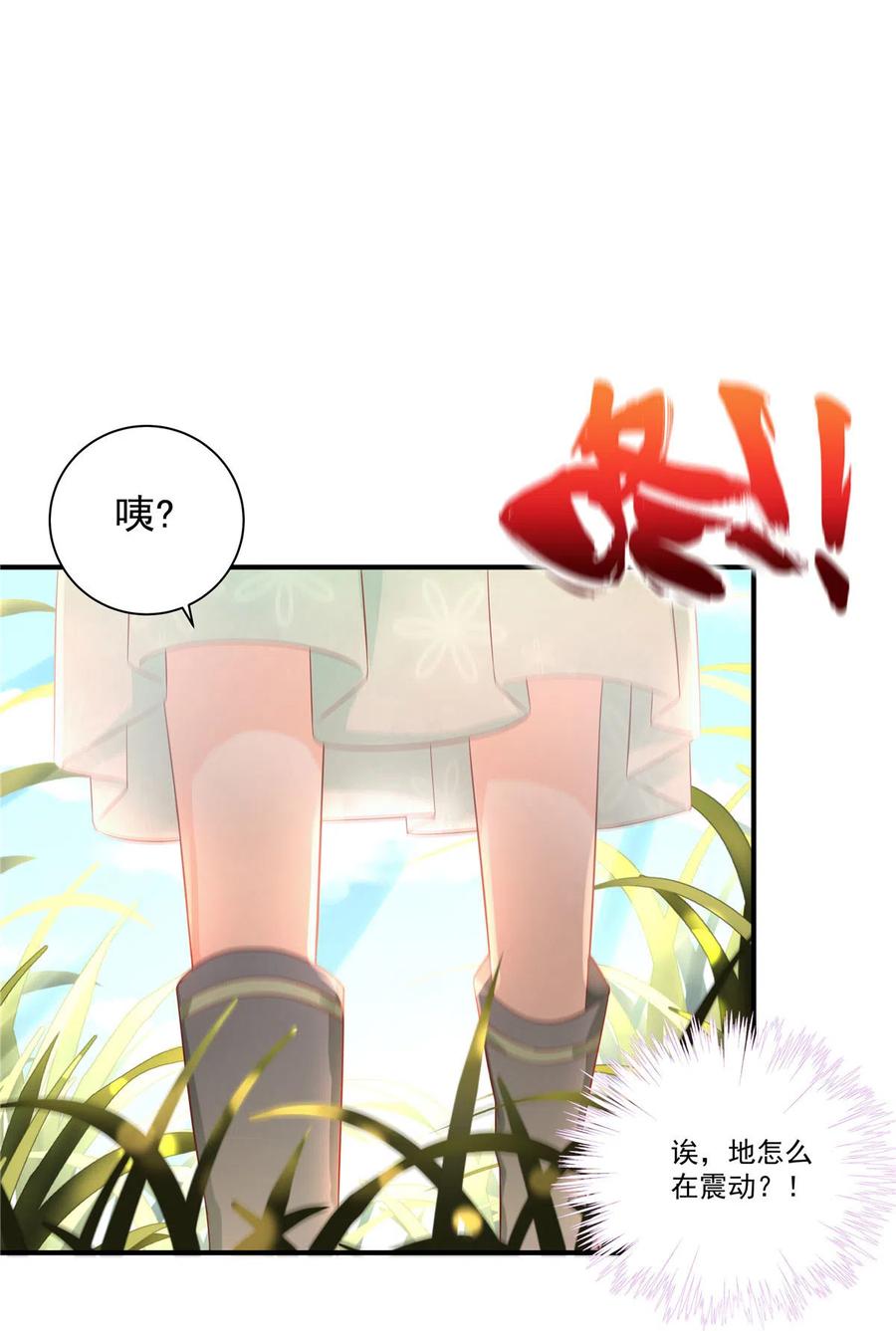 我家徒弟又挂了 - 第122话 回归大礼包 - 第25张图