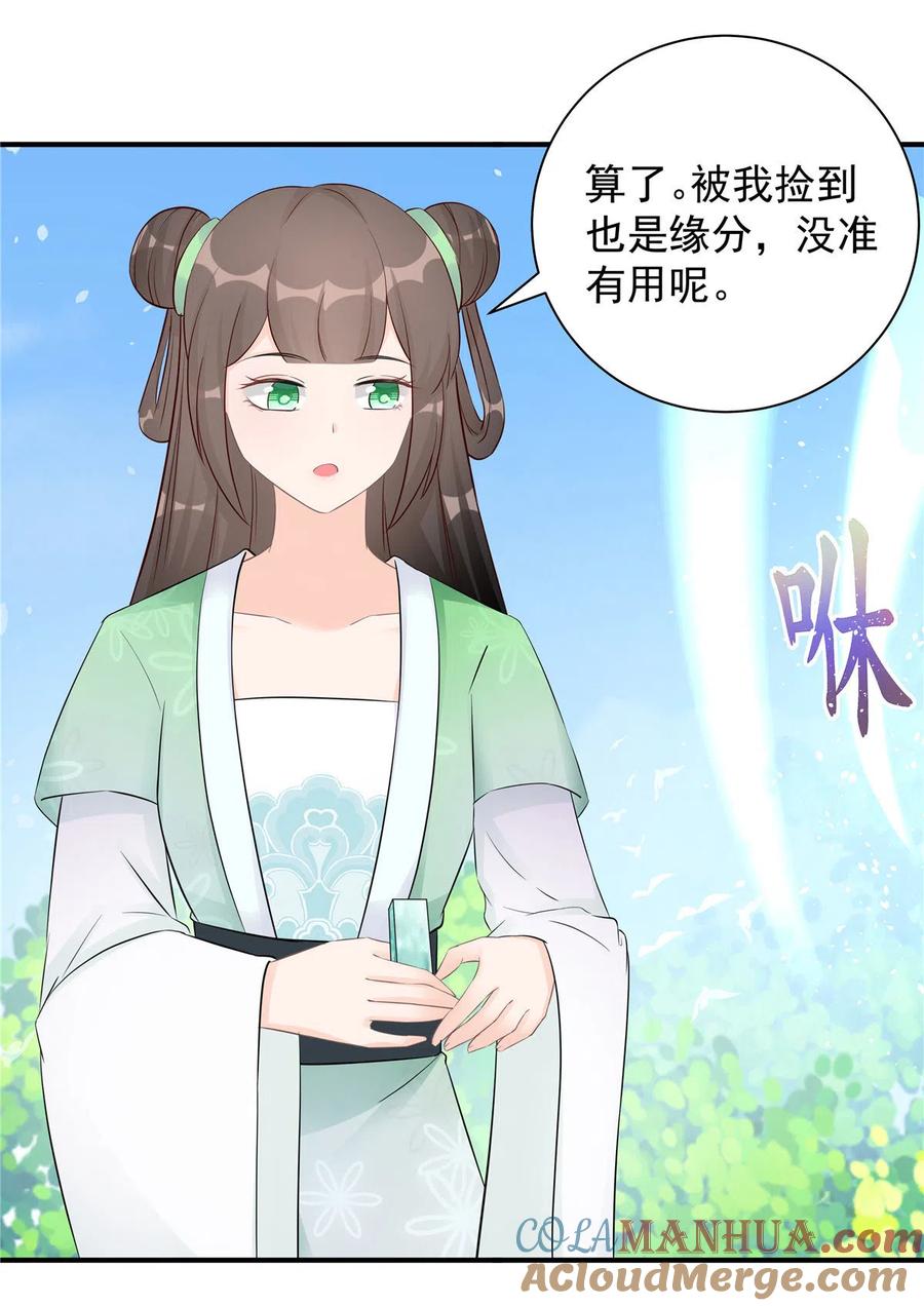 我家徒弟又挂了 - 第122话 回归大礼包 - 第34张图