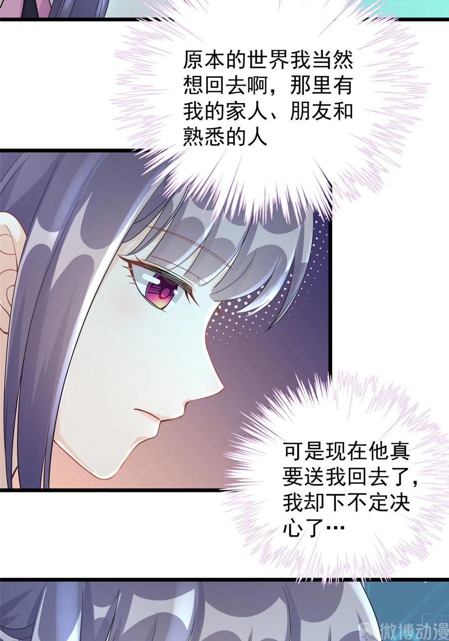 我家徒弟又挂了 - 第122话 回归大礼包 - 第5张图