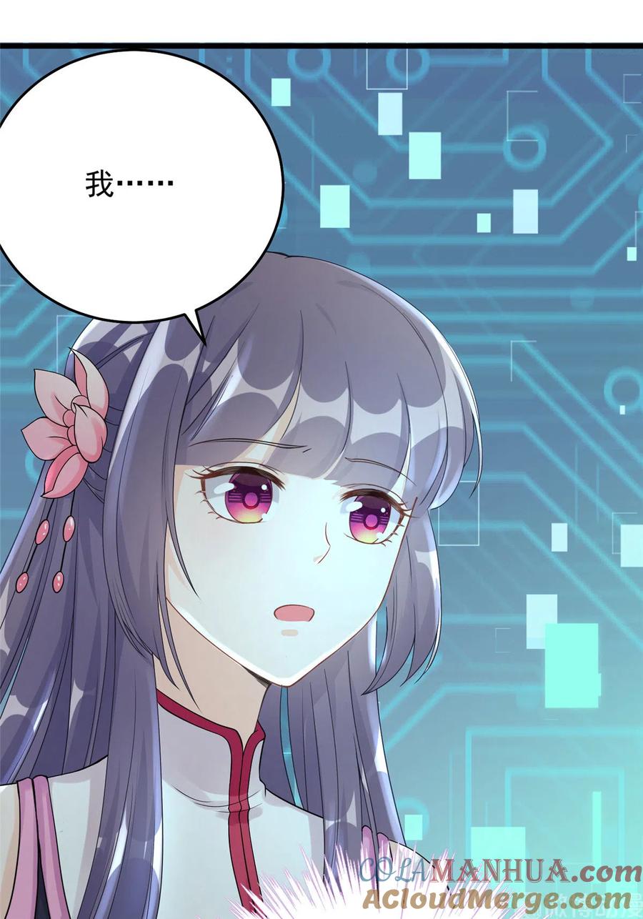 我家徒弟又挂了 - 第122话 回归大礼包 - 第4张图