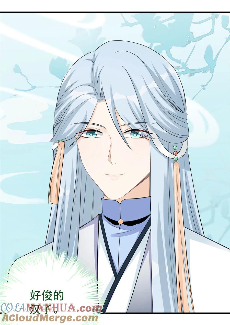 我家徒弟又挂了 - 第122话 回归大礼包 - 第38张图