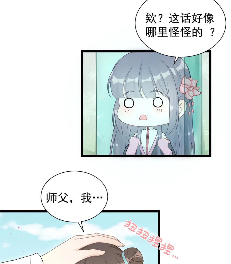 我家徒弟又挂了 - 第123话 被小妖精冒充了！ - 第39张图