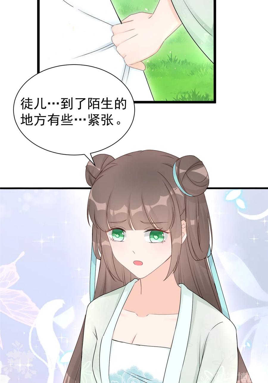 我家徒弟又挂了 - 第123话 被小妖精冒充了！ - 第35张图