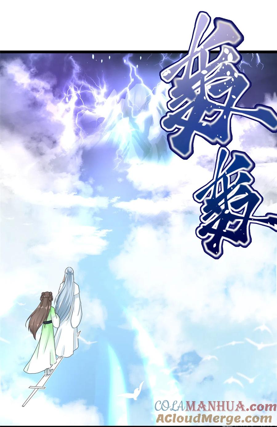 我家徒弟又挂了 - 第123话 被小妖精冒充了！ - 第13张图