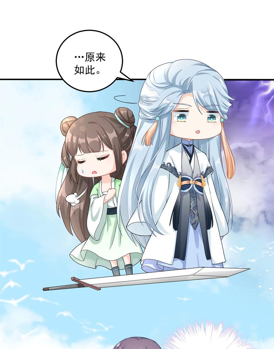 我家徒弟又挂了 - 第123话 被小妖精冒充了！ - 第21张图