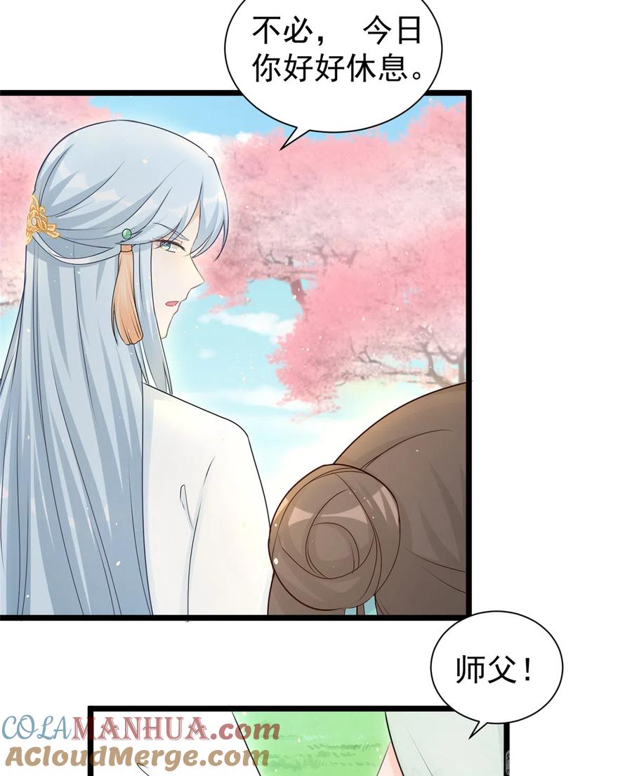 我家徒弟又挂了 - 第123话 被小妖精冒充了！ - 第34张图