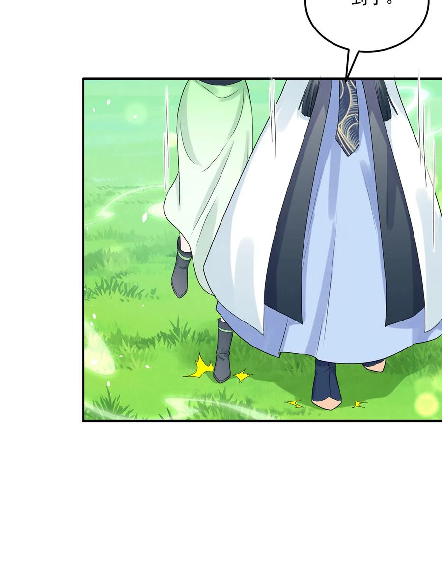 我家徒弟又挂了 - 第123话 被小妖精冒充了！ - 第29张图