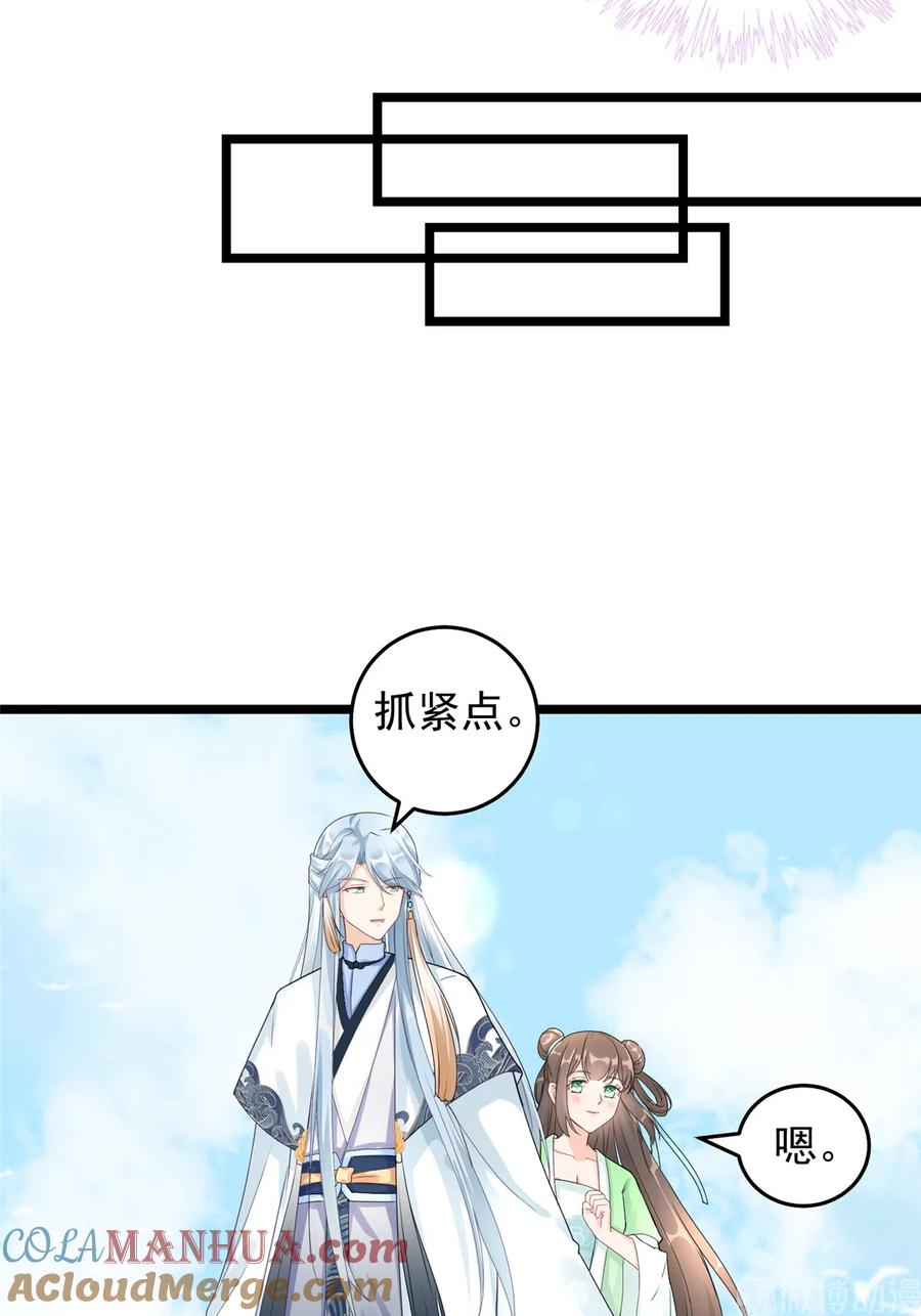 我家徒弟又挂了 - 第123话 被小妖精冒充了！ - 第10张图