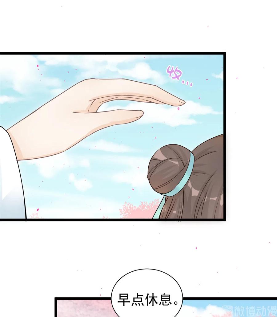 我家徒弟又挂了 - 第123话 被小妖精冒充了！ - 第41张图