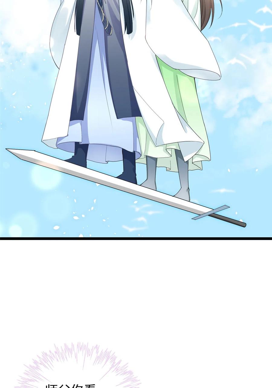 我家徒弟又挂了 - 第123话 被小妖精冒充了！ - 第11张图