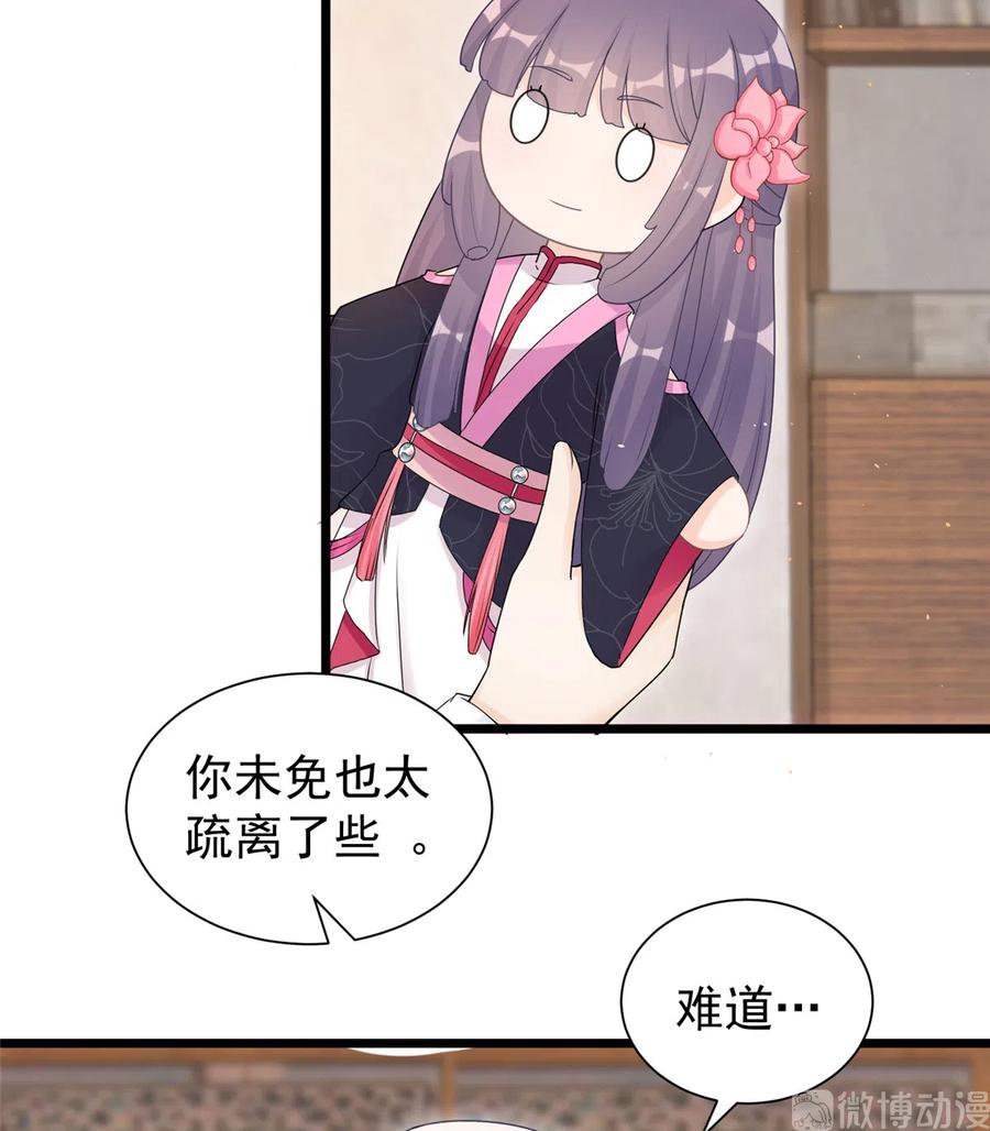 我家徒弟又挂了 - 第123话 被小妖精冒充了！ - 第45张图